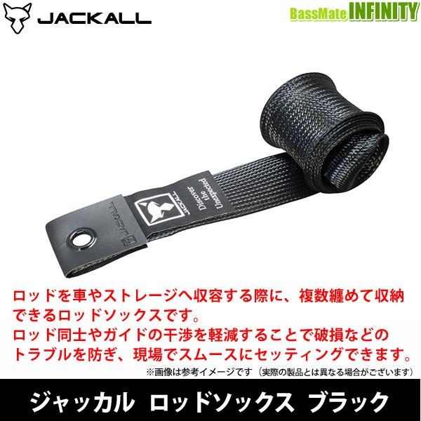 JACKALL（ジャッカル） ○ジャッカル ロッドソックス ブラック