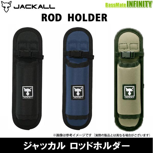 ジャッカル ロッドホルダー まとめ送料割 バスメイトインフィニティソルト店 通販 Yahoo ショッピング
