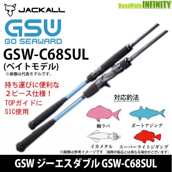 ジャッカルGSW-C68SUL s-l400.jpg