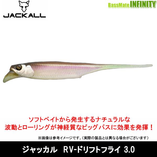ジャッカル ドリフトフライ メロウ 5.2インチ スイートワカサギ ジャッカル ドリフトフライ メロウ 5.2インチ スイートワカサギ