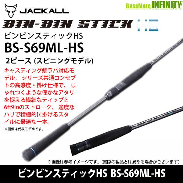 【ジャンク品】ビンビンスティックHS BS-C69L-HS ジャンク品】ビンビンスティックHS BS-C69L-HS