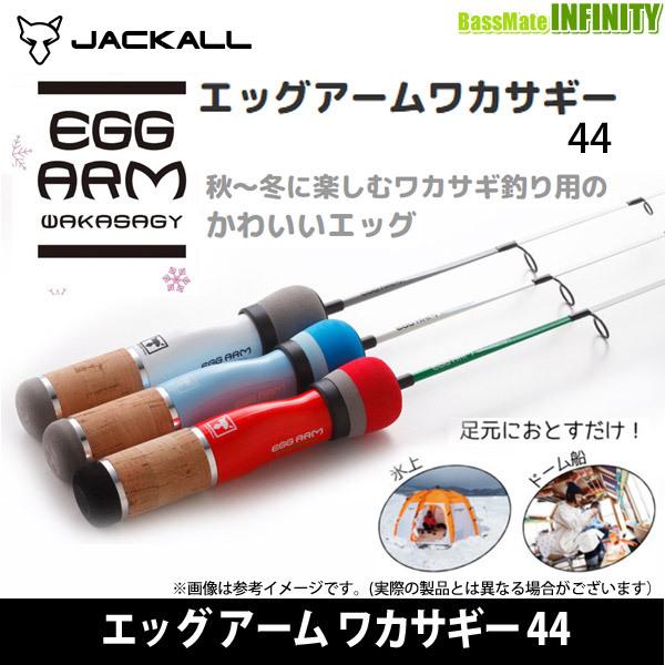 JACKALL EGG ARM WAKASAGY44 ICE EGG 2本セット