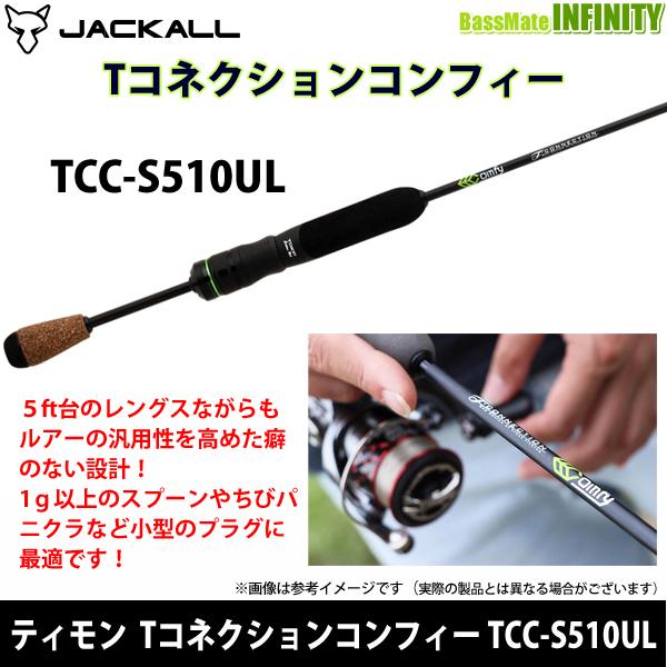 【美品】JACKALL Timon COMFY TCC-S510UL トラウト ティモン T-コネクション コンフィー 【TCC-S510UL】 - 越谷