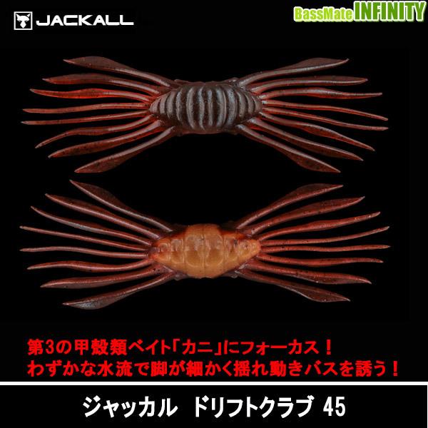 Feco ジャッカル ドリフトクラブ 45 メール便配送可 まとめ送料割 バスメイトインフィニティソルト店 通販 Yahoo ショッピング