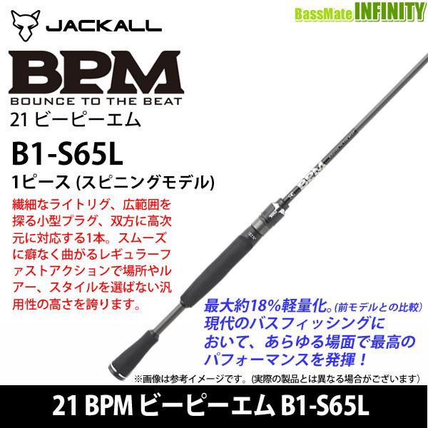 美品 ジャッカル JACKALL BPM B1-S65L ジャッカル BPM B1-S65L (ロッド・釣竿) 価格比較 - 価格.com