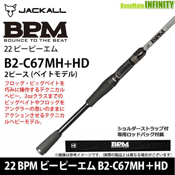 ●ジャッカル　22 BPM ビーピーエム B2-C67MH＋HD 2ピース (ベイトモデル)