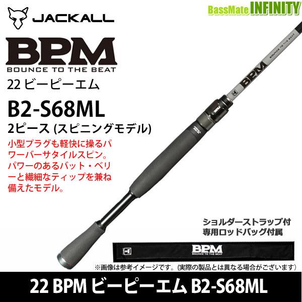 JACKALL（ジャッカル） ○ジャッカル 22 BPM ビーピーエム B2-S68ML 2