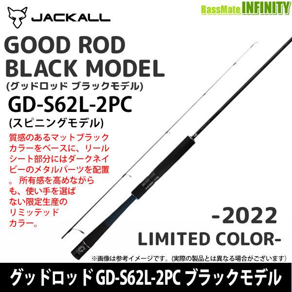 JACKALL（ジャッカル） グッドロッド GD-S62L-2PC ブラックモデル 