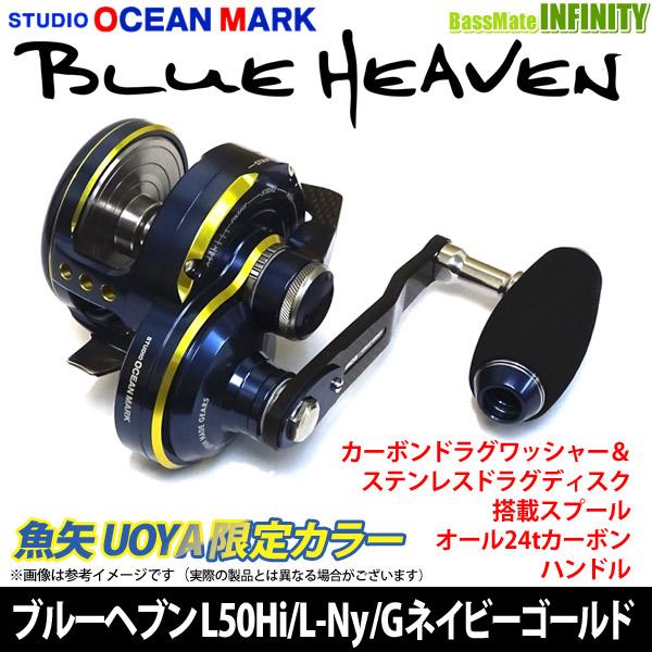 ブルーヘブン80 ネイビーゴールド ブルーヘブン限定カラー2023 | UOYA FISHING（釣具）| 釣具総合