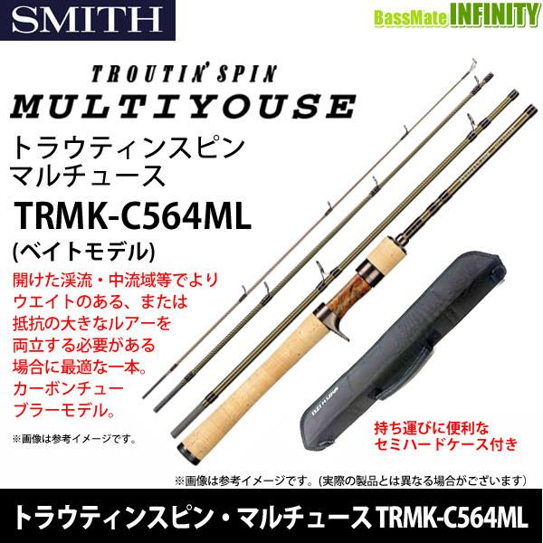 SMITH LTD トラウティンスピンマルチュース　TRMK-C564ML SMITH（スミス） ○スミス トラウティンスピン マルチュース TRMK