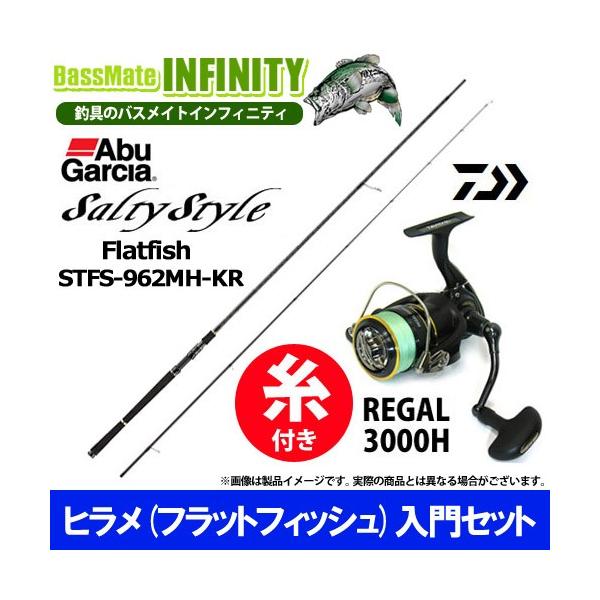 納期:2〜4日予定(土日祝水曜を除く)お取寄せでのご発送これからフラットフィッシュ（ヒラメ）釣りを始められる初心者の方に最適な、当店おすすめ、ロッドとリールのセット商品です。【ロッド：ソルティースタイルSTFS-962MH-KR】感度・軽さ...