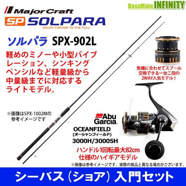 SOLPARA  SPS-862ML  ライトショア　シーバス