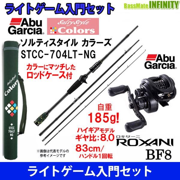 22a W新作 送料無料 アブガルシア ロッドセット ロッド Labelians Fr