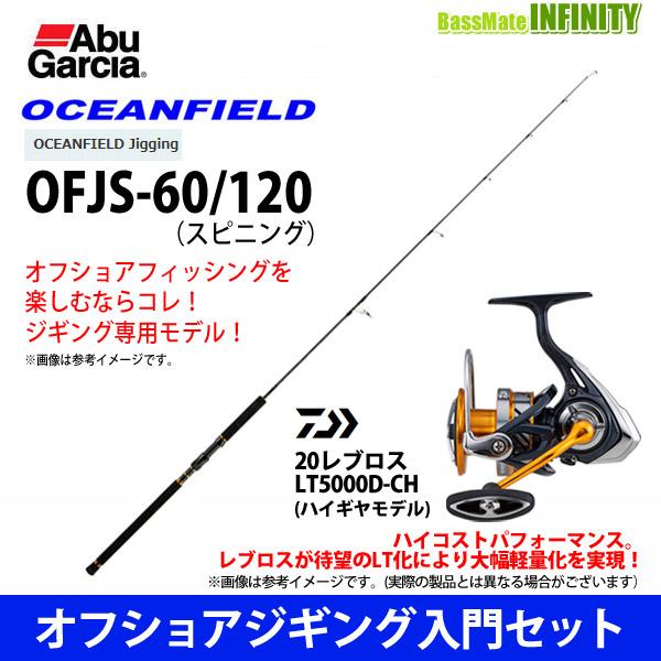 オフショアジギング入門セット アブガルシア オーシャンフィールド ジギング Ofjs 60 1 ダイワ New レブロス Lt5000d Ch バスメイトインフィニティソルト店 通販 Yahoo ショッピング