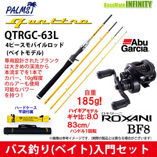 大人気商品 【バス釣り（ベイト）入門セット】○パームス クワトロ