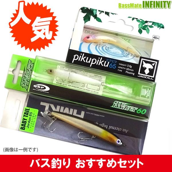 ジャッカル ピクピク 65入り おすすめバスルアー3点セット 2 メール便配送可 まとめ送料割 バスメイトインフィニティソルト店 通販 Yahoo ショッピング