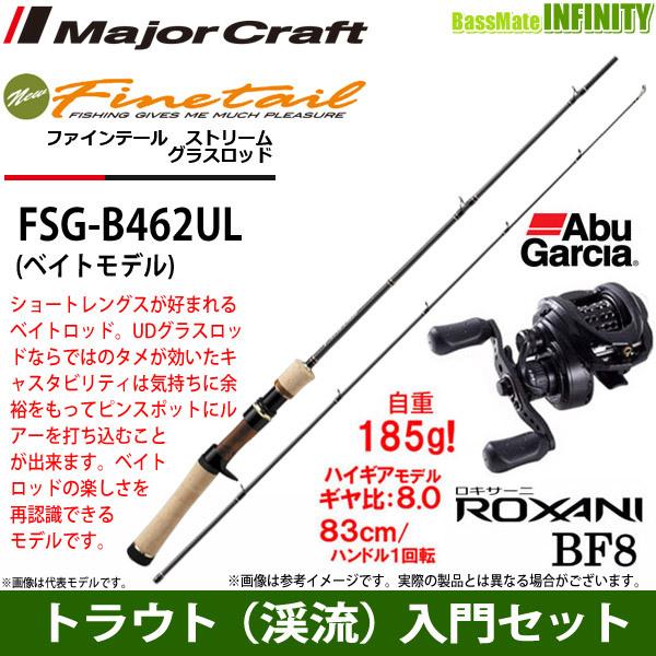 トラウト(渓流)入門セット】○メジャークラフト ファインテール ストリーム グラスロッド FSG-B462UL+アブガルシア ロキサーニ BF8 (右ハンドル) : 18769237 : バスメイトインフィニティソルト店 - 通販 - Yahoo!ショッピング トラウト(渓流)入門セット】○メジャークラフト ファインテール ストリーム グラスロッド FSG-B462UL+アブガルシア ロキサーニ BF8 (右ハンドル) : 18769237 : バスメイトインフィニティソルト店 - 通販 - Yahoo!ショッピング