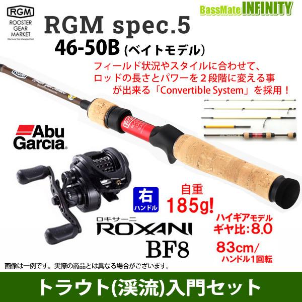 メテオーラ52プレゼント トラウト 渓流 入門セット Rgm ルースターギアマーケット Spec 5 46 50b アブガルシア ロキサーニ Bf8 バスメイトインフィニティソルト店 通販 Yahoo ショッピング