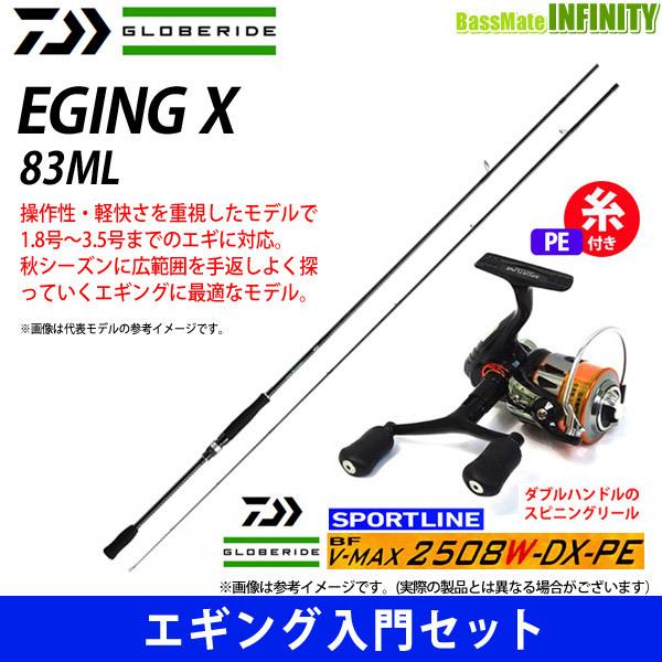 DAIWA（ダイワ） 【送料無料】【PE0.8号(120m)糸付き】【エギング入門