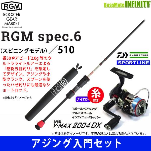 納期:1〜2日予定(土日祝水曜を除く)これからアジングの釣りを始められる初心者の方に最適な、当店おすすめ、ロッドとリールのセット商品です。【ロッド：ジャッカル RGM　SPEC.6／510】しなやかに曲がり、スムーズに魚を乗せるティップセク...