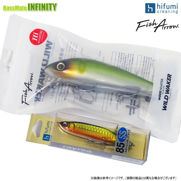 ヒフミクリエイティング レイリア 85SS入り！シーバスルアー2点セット