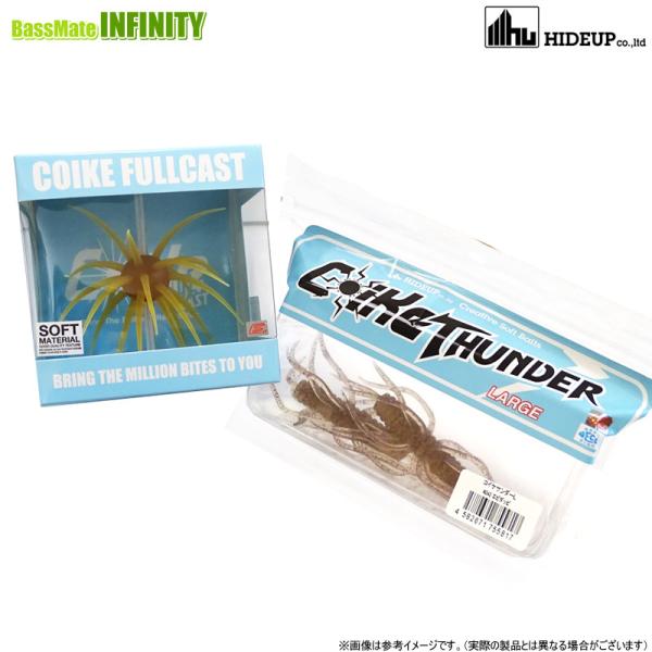 ハイドアップ　コイケフルキャスト コイケ フルキャスト HIDEUP ハイドアップ