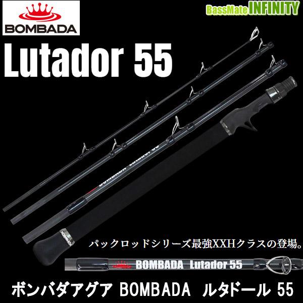 ボンバダアグア　ルタドール55 ボンバダアグア ルタドール Lutador 55 : 釣具のFTO ヤフー店