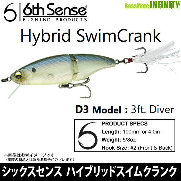 シックスセンス 6th Sense ハイブリッドスイムクランク Hybrid シックスセンス 6th Sense ハイブリッドスイムクランク Hybrid