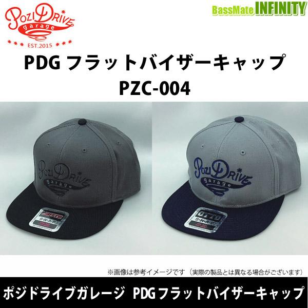 ポジドライブガレージ PDG フラットバイザーキャップ PZC-004 【まとめ 
