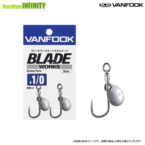 ●ヴァンフック VANFOOK　ブレードワークス システムパーツ シルバー BWS-S 【メール便配送可】 【まとめ送料割】【bjsf】