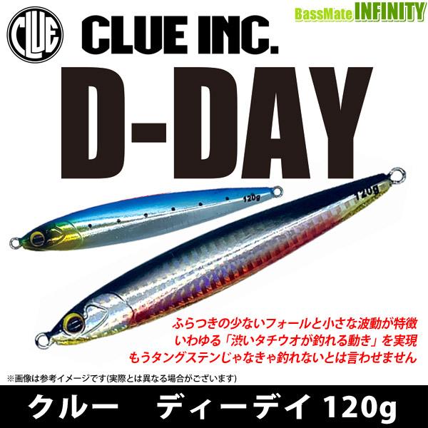 クルー　D-DAY 120g ×9本セット クルー D-DAY 120g ×9本セット クルーD-DAY 120g ×9本セット