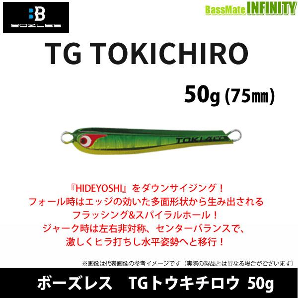 ボーズレス　ヒデヨシ　トウキチロウ TGトウキチロウ | BOZLES