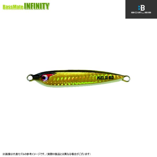 BOZLES ボーズレス TGケイジ 80g (限定ゴールドグローベリー