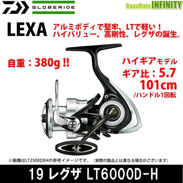 在庫限定50％OFF】ダイワ 19 レグザ LT6000D-H 【まとめ送料割