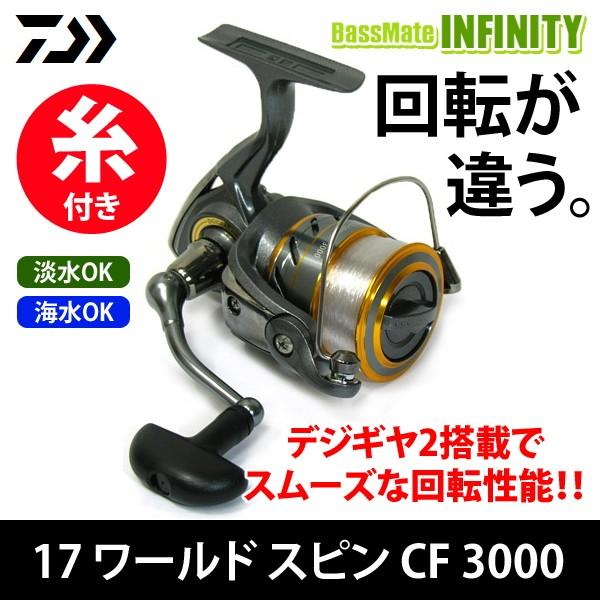 ナイロン4号(150m)糸付き】○ダイワ 17 ワールドスピン CF 3000