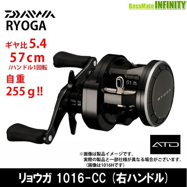 DAIWA RYOGA 1016-CC ベイトリール DAIWA（ダイワ） ○ダイワ RYOGA リョウガ 1016-CC (右ハンドル