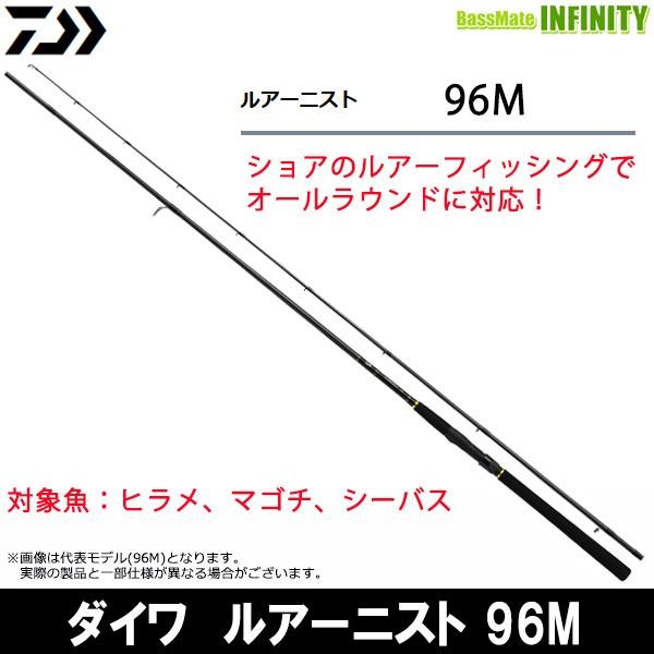 DAIWA（ダイワ） ○ダイワ LURENIST ルアーニスト 96M : バスメイト
