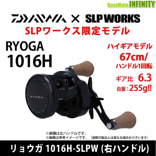 ダイワ RYOGA1016 SLP 左ハンドル 【公式通販】