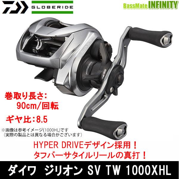 ○ダイワ 21 ジリオン SV TW 1000XHL（左ハンドル） 【まとめ送料割 