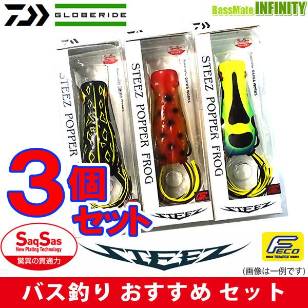 在庫限定25 Off Feco ダイワ スティーズ ポッパーフロッグ お買い得3個セット まとめ送料割 Fuku1 バスメイトインフィニティソルト店 通販 Yahoo ショッピング