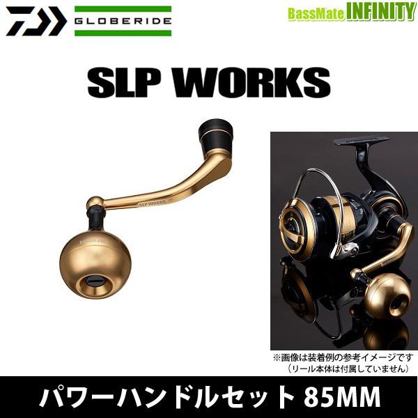 SALTIGA 85mm パワーハンドルセット DAIWA（釣り） ○ダイワ SLPW(ワークス) パワーハンドルセット