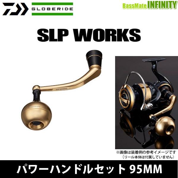 ダイワ SLPワークス 20ソルティガ パワーハンドル 95mm