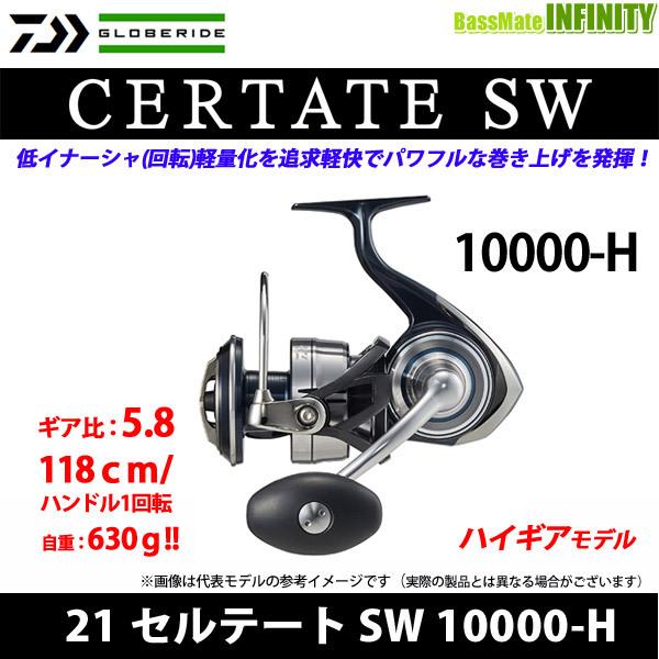 DAIWA（ダイワ） ○ダイワ 21 セルテート SW 10000-H 【まとめ送料割