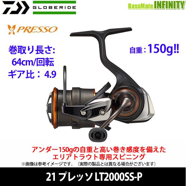 Daiwa 21プレッソ　LT2000SSP DAIWA（釣り） ○ダイワ 21 プレッソ LT2000SS-P 【まとめ送料割