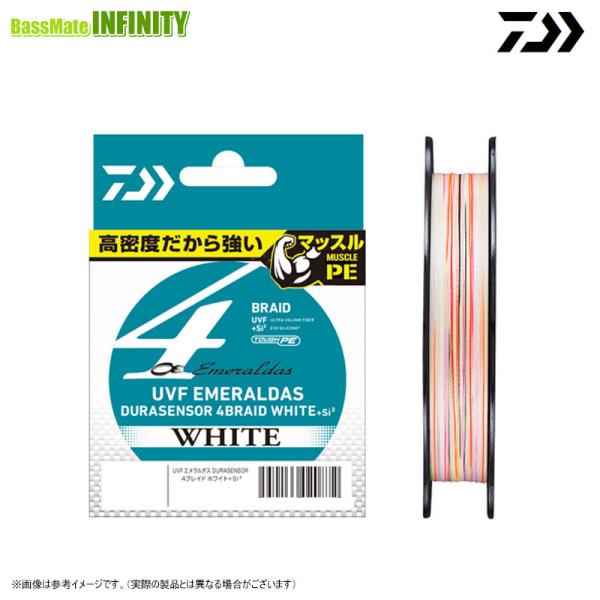 ●ダイワ　UVF エメラルダスデュラセンサー×4＋Si2 ホワイト 150m PEライン (0.6〜0.8号) 【メール便配送可】 【まとめ送料割】