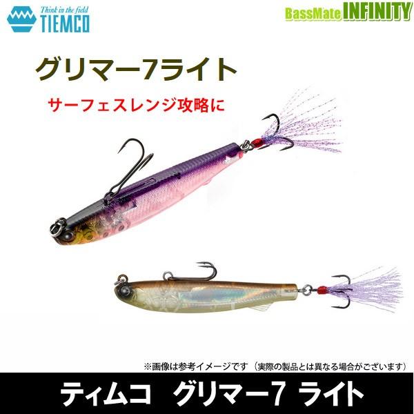TIEMCO（ティムコ） 【在庫限定20％OFF】ティムコ グリマー7 ライト