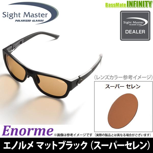 ○ティムコ サイトマスター エノルメ マットブラック (スーパーセレン