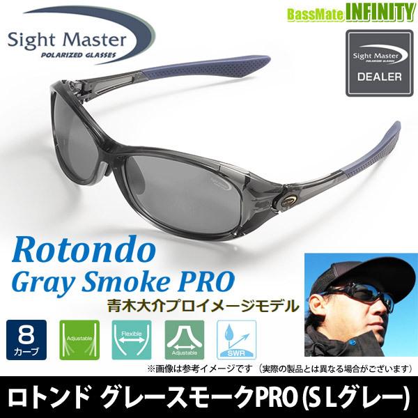 サイトマスター　ロトンド　グレースモークPRO サイトマスター ロトンドグレースモークPRO LG/シルバーミラー