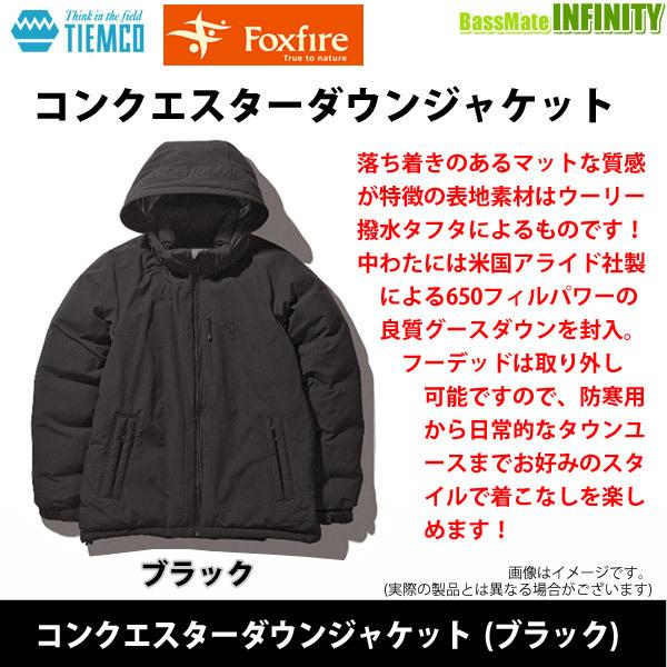 Foxfire ○フォックスファイヤー コンクエスターダウンジャケット 
