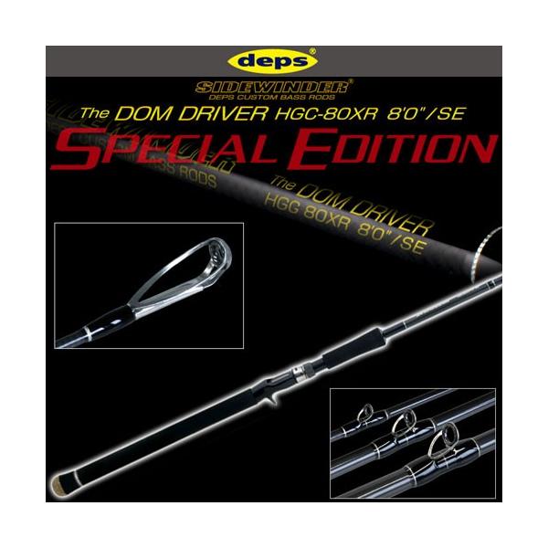 deps ○デプス Deps サイドワインダー HGC-80XR ドムドライバー deps ○デプス Deps サイドワインダー HGC-80XR ドムドライバー